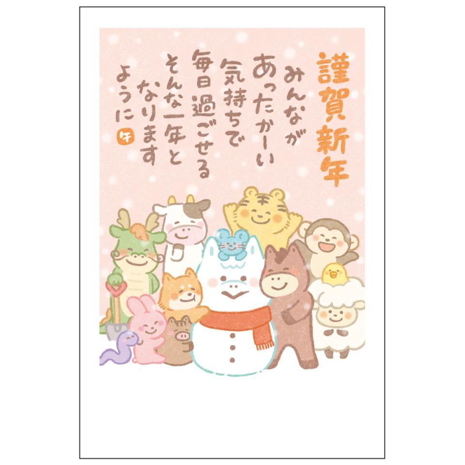 【フタバ年賀状パック】 イラスト付き年賀はがき メッセージ カラー（3枚入り） CZP-03 商品サムネイル