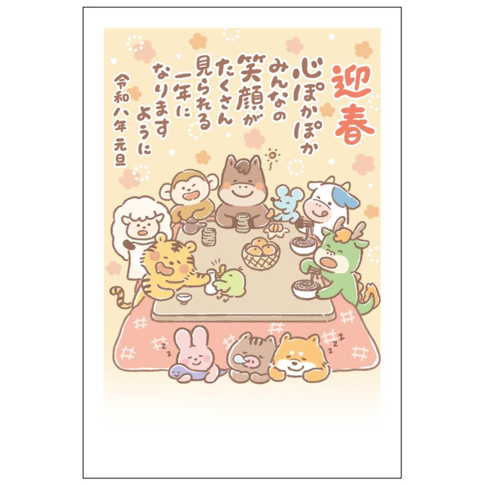 【フタバ年賀状パック】 イラスト付き年賀はがき メッセージ カラー（3枚入り） CZP-05 商品サムネイル