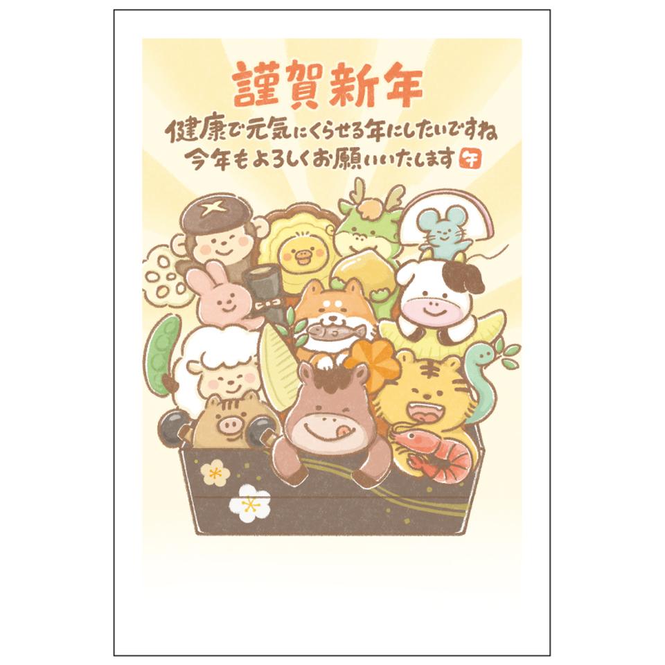 【フタバ年賀状パック】 イラスト付き年賀はがき メッセージ カラー（3枚入り） CZP-06 商品サムネイル