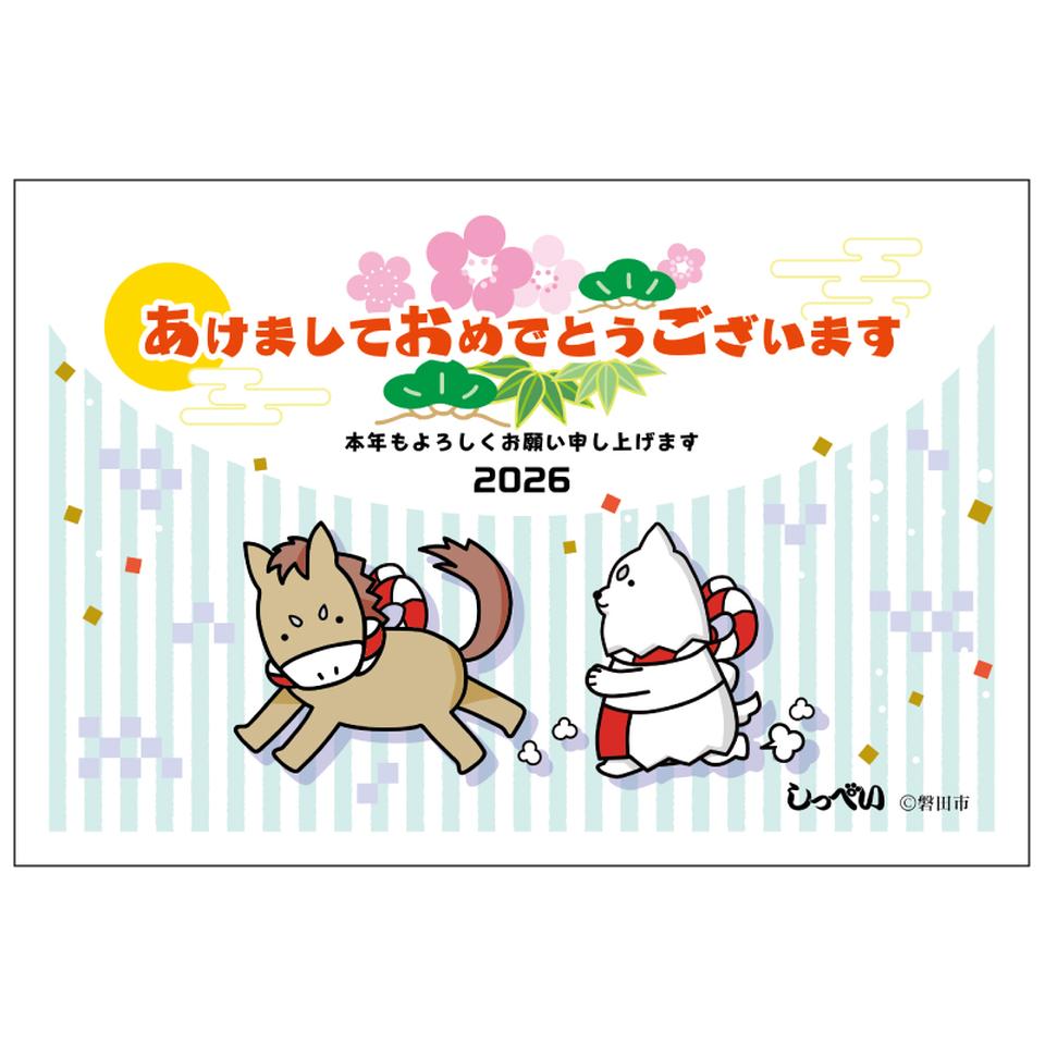 マックスバリュ東海限定 イラスト付き年賀はがき ご当地デザイン しっぺい（3枚入り） MVP-10 商品サムネイル