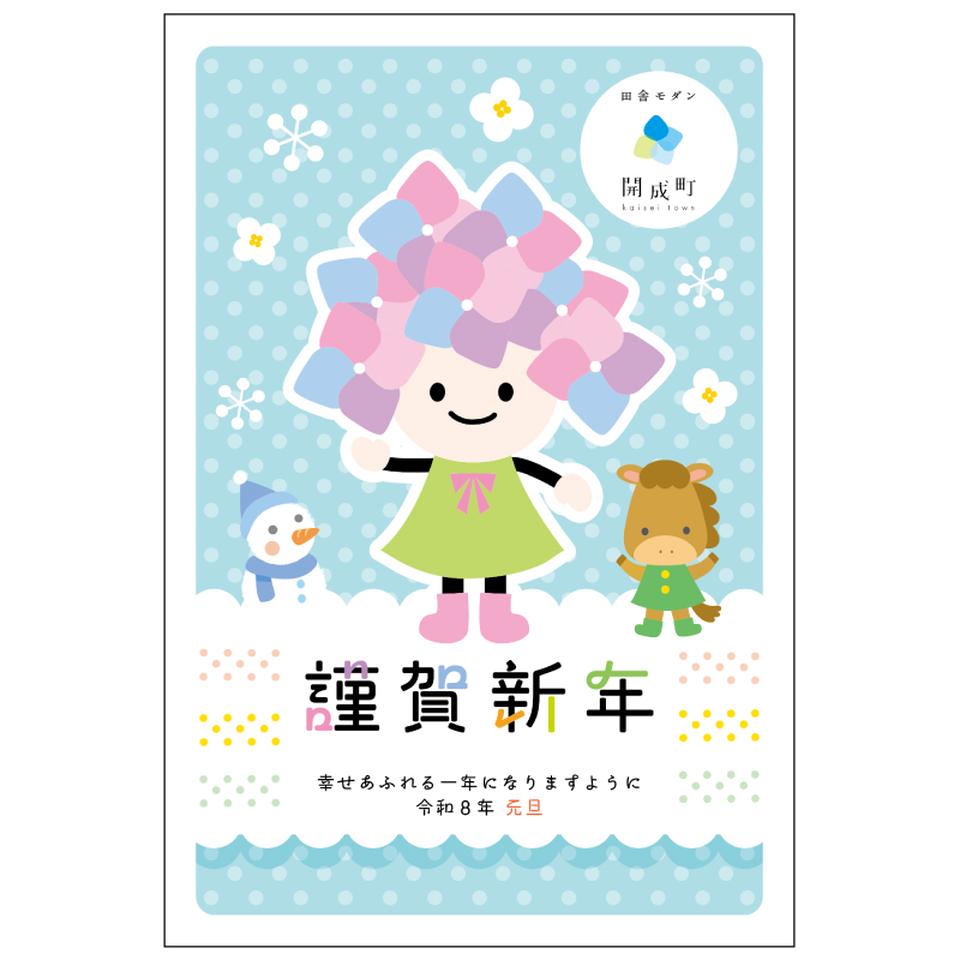 マックスバリュ東海限定 イラスト付き年賀はがき ご当地デザイン あじさいちゃん（3枚入り） MVP-06 商品サムネイル