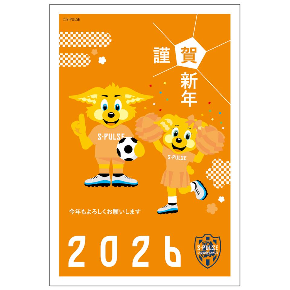 マックスバリュ東海限定 イラスト付き年賀はがき ご当地デザイン 清水エスパルス（3枚入り） MVP-25 商品サムネイル