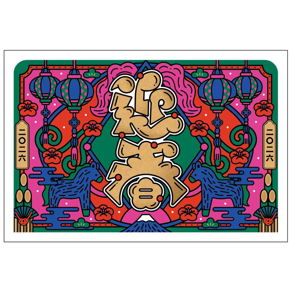 【フタバ年賀状パック】 イラスト付き年賀はがき ニューレトロ・レトロ・和風 カラー（3枚入り） SB-03 商品サムネイル