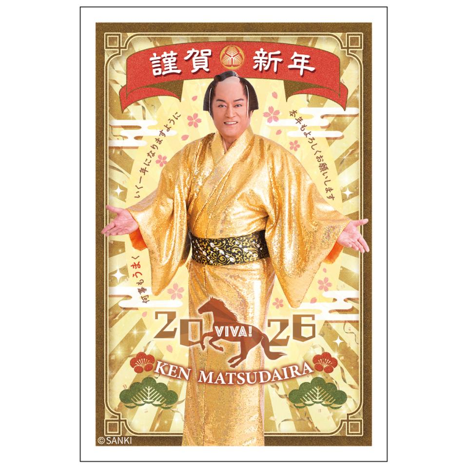 【フタバ年賀状パック】 【マツケンボイス付き】イラスト付き年賀はがき マツケン カラー（3枚入り） ORE-01 商品サムネイル