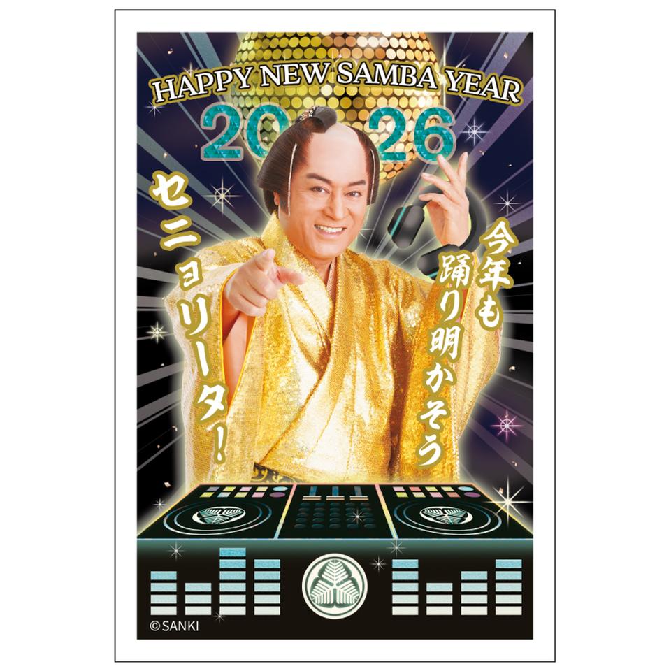 【フタバ年賀状パック】 【マツケンボイス付き】イラスト付き年賀はがき マツケン カラー（3枚入り） ORE-04 商品サムネイル