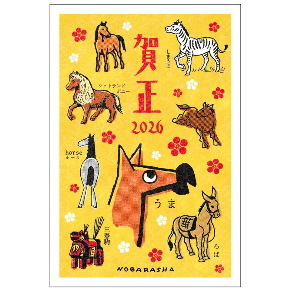 【フタバ年賀状パック】 イラスト付き年賀はがき ニューレトロ・レトロ・和風 カラー（3枚入り） NOB-01 商品サムネイル