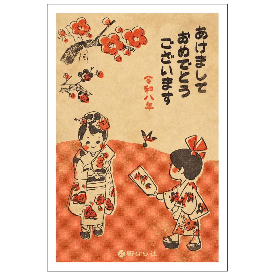 【フタバ年賀状パック】 イラスト付き年賀はがき ニューレトロ・レトロ・和風 カラー（3枚入り） NOB-07 商品サムネイル