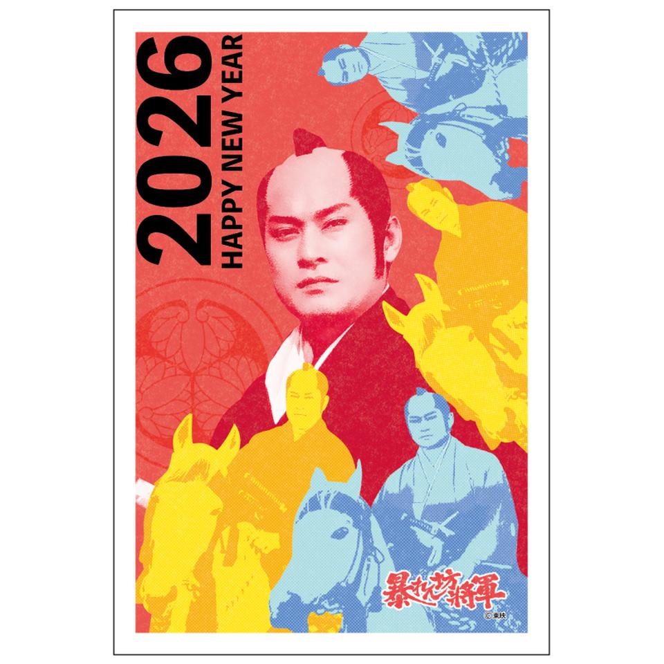 【フタバ年賀状パック】 イラスト付き年賀はがき 暴れん坊将軍 カラー（3枚入り） AS-01 商品サムネイル