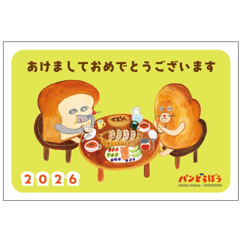 【フタバ年賀状パック】 イラスト付き年賀はがき パンどろぼう カラー（3枚入り） KAD-03 商品サムネイル