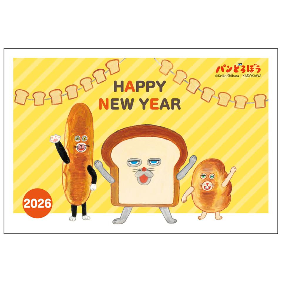【フタバ年賀状パック】 イラスト付き年賀はがき パンどろぼう カラー（3枚入り） KAD-04 商品サムネイル