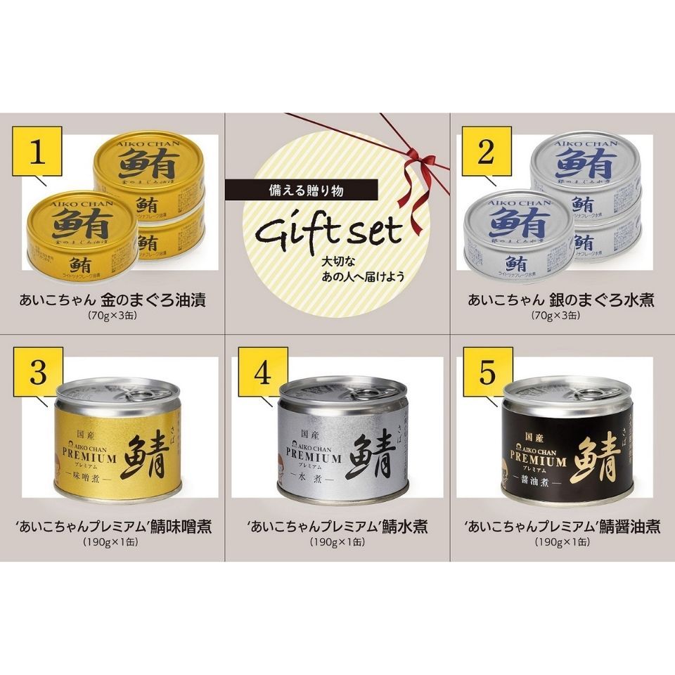 【静岡 伊藤食品】あいこちゃんギフトセット 9個入り 商品画像(1)