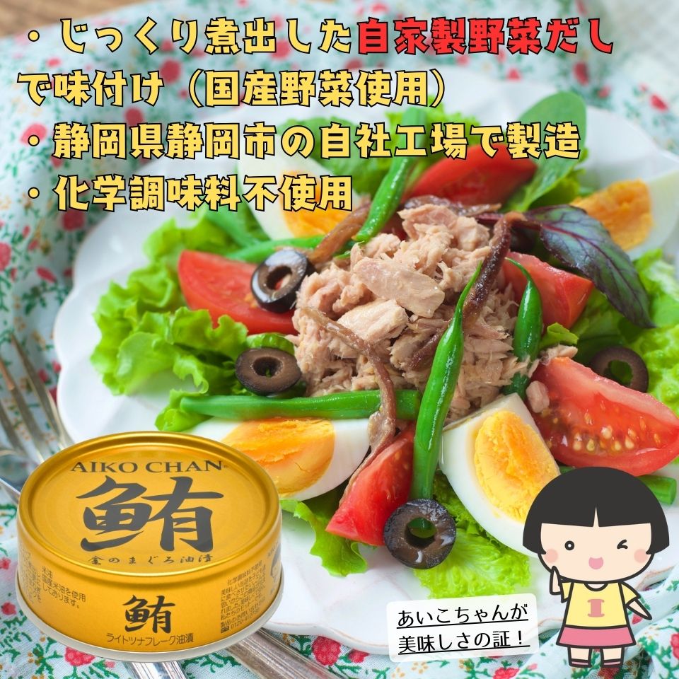 【静岡 伊藤食品】あいこちゃんギフトセット 9個入り 商品画像(3)