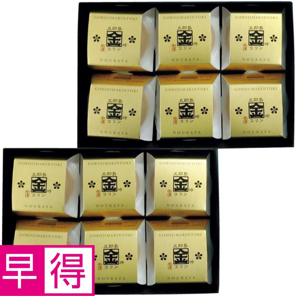 【父の日早得】五郎島金時芋プリン１２個 商品サムネイル