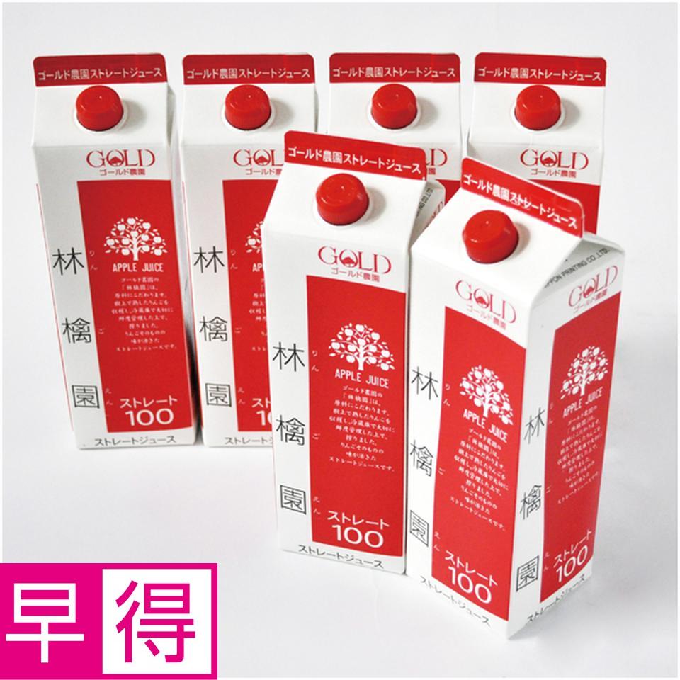 【父の日早得】ゴールド農園りんごジュース「林檎園」 商品サムネイル