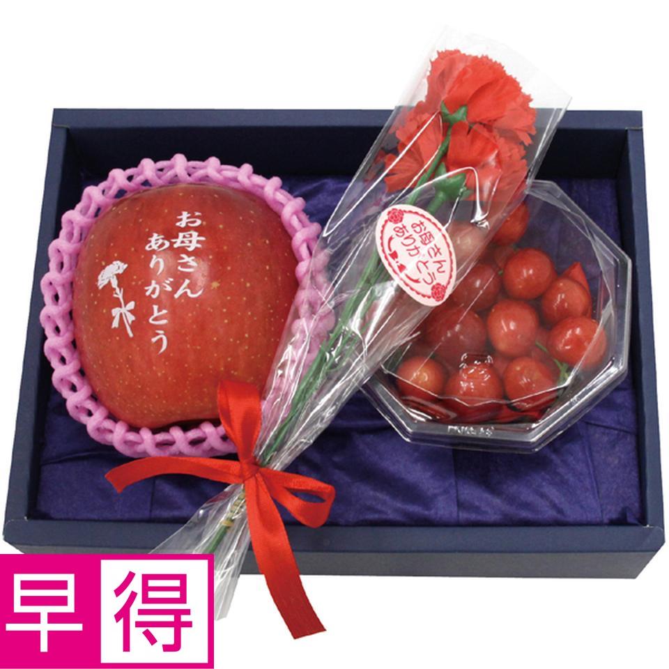 【母の日早得】青森県産・山形県産文字入りりんご・佐藤錦セット 商品サムネイル