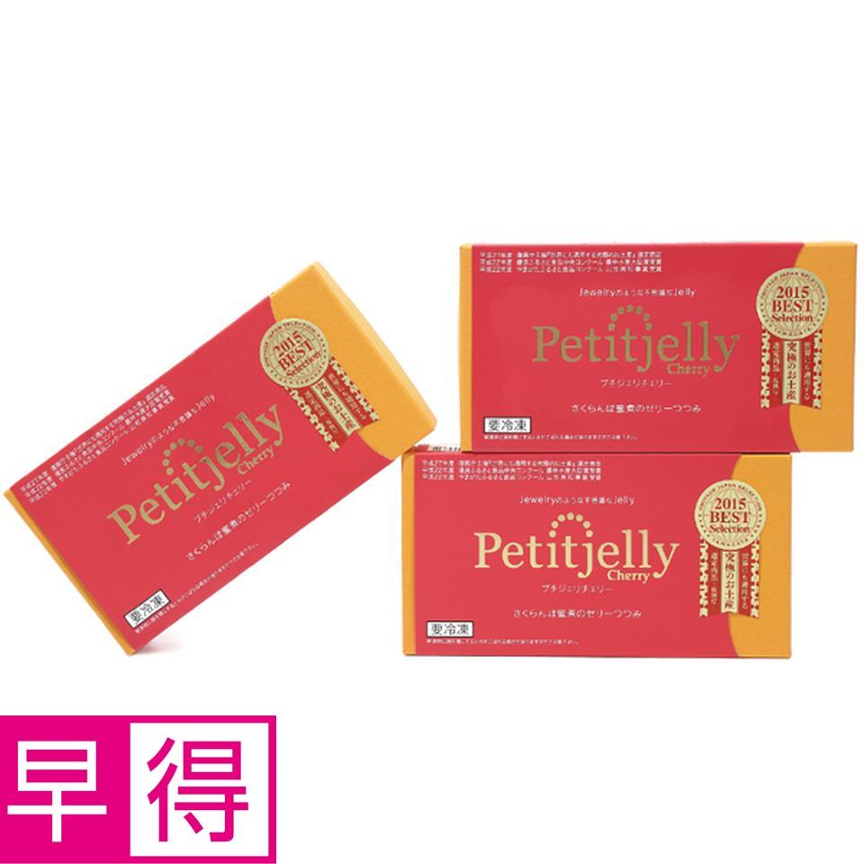 【母の日早得】プチジェリチェリー　３箱 商品サムネイル