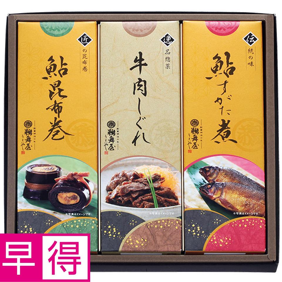 【夏の贈りもの早得】鵜舞屋　鵜舞屋昆布巻詰合せ　型番：ＫＢ－３０Ｅ 商品サムネイル