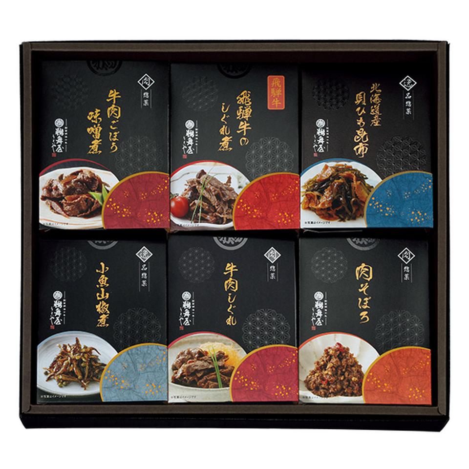 【夏の贈りもの】鵜舞屋　飛騨牛しぐれ煮詰合せ　型番：ＨＲ－６Ａ 商品サムネイル