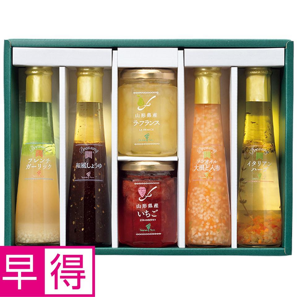 【夏の贈りもの早得】たかはたファーム　ジャム・ドレッシング詰合せ 商品サムネイル