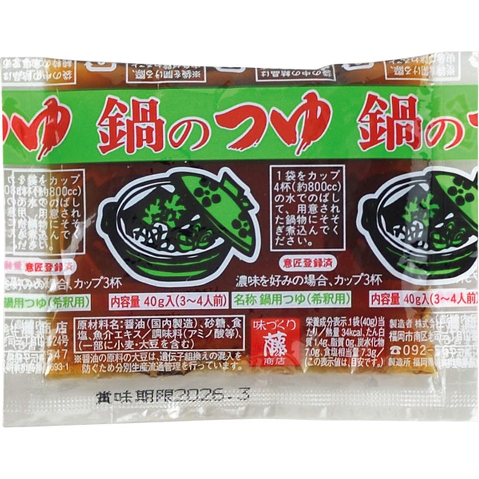 【お歳暮 ギフト早得】ヤマモ水産 山口県産あんこう鍋・うどん付きセット 商品画像(4)