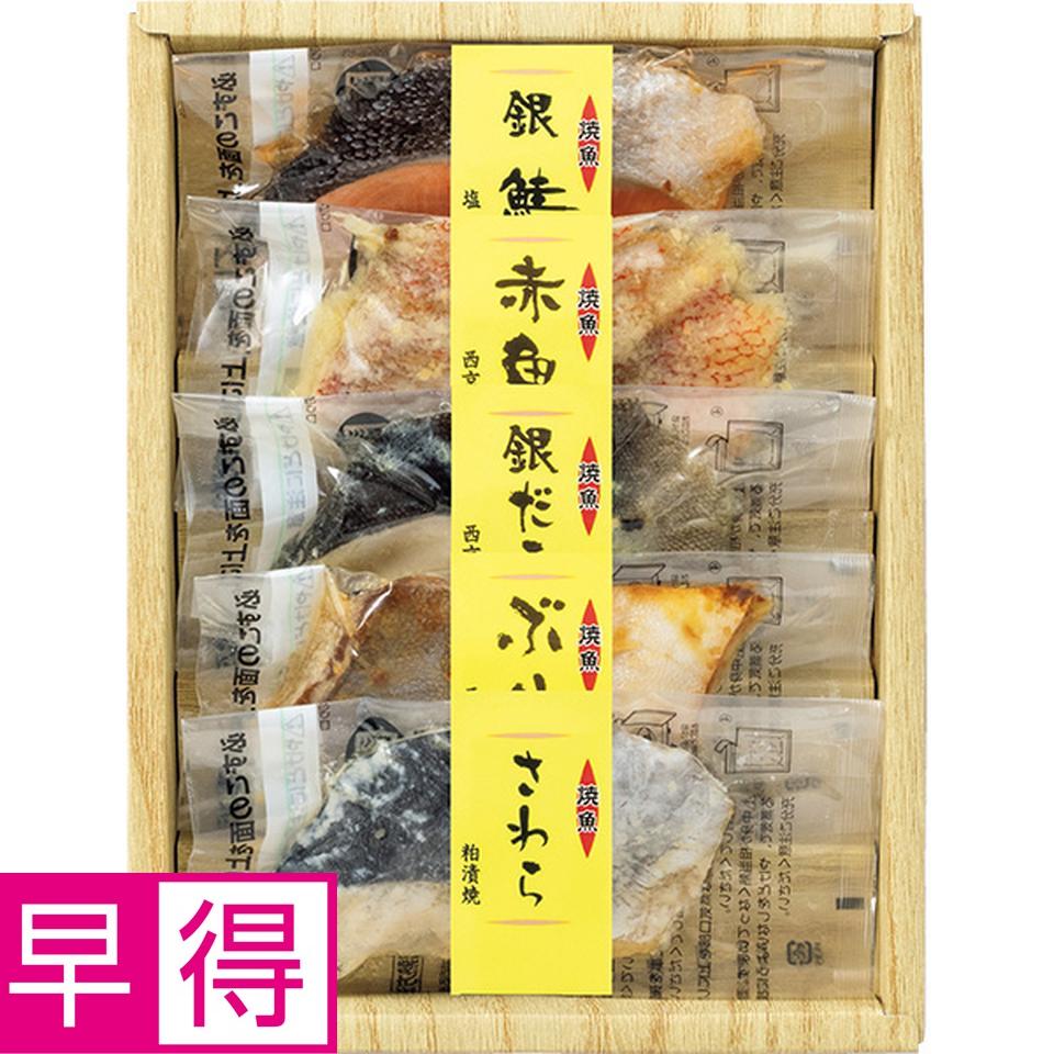【夏の贈りもの早得】丸市食品　レンジでお手軽焼魚詰合せ５種５袋 商品サムネイル