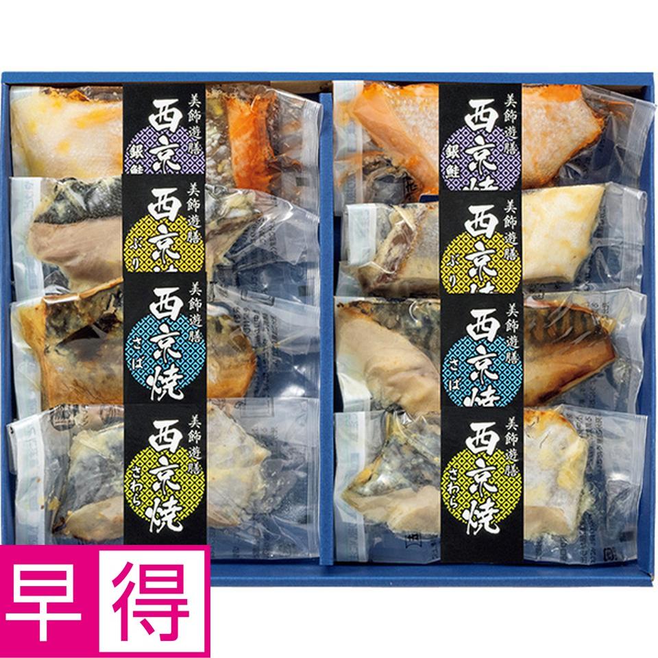 【夏の贈りもの早得】丸市食品　レンジで簡単　西京焼詰合せ 商品サムネイル