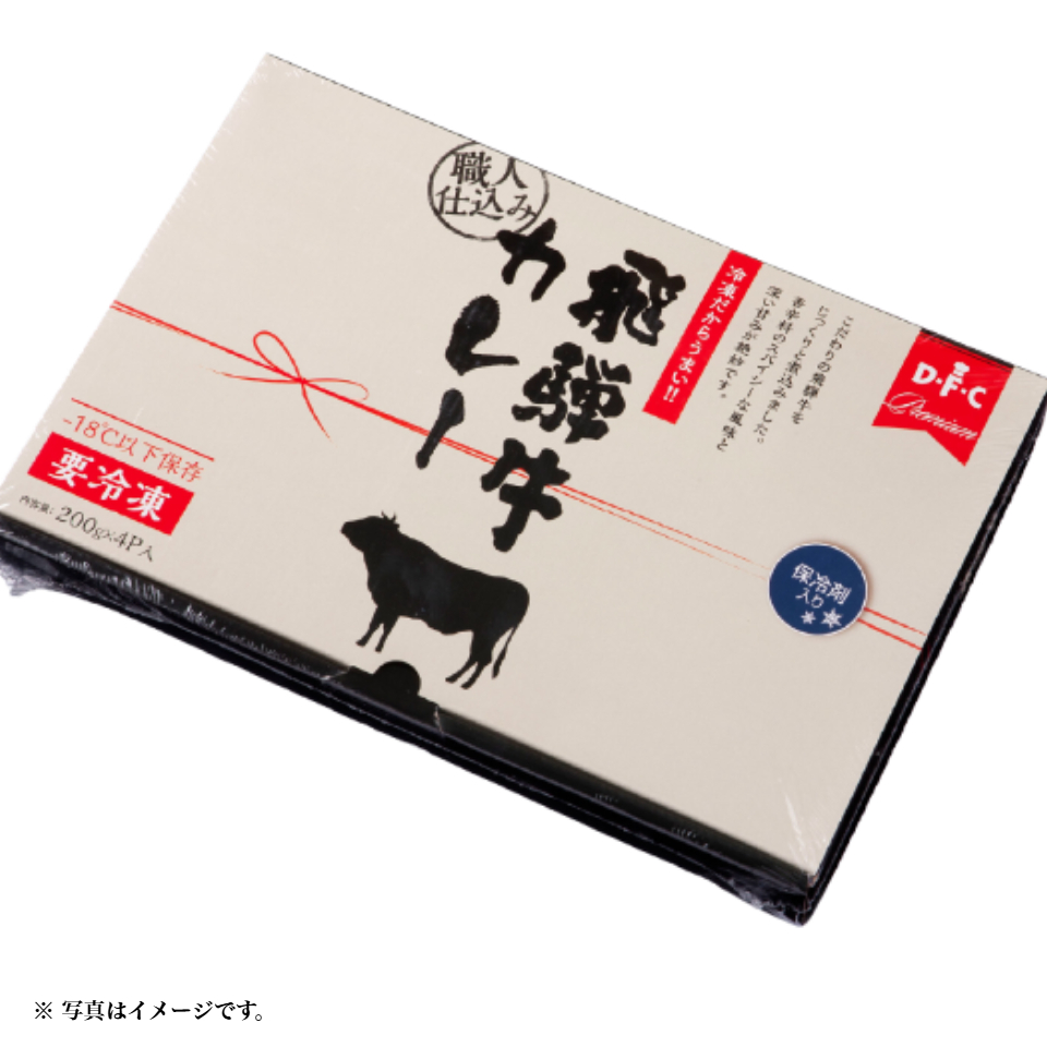 【岐阜 大栄食品】飛騨牛カレー 4パックセット 商品サムネイル