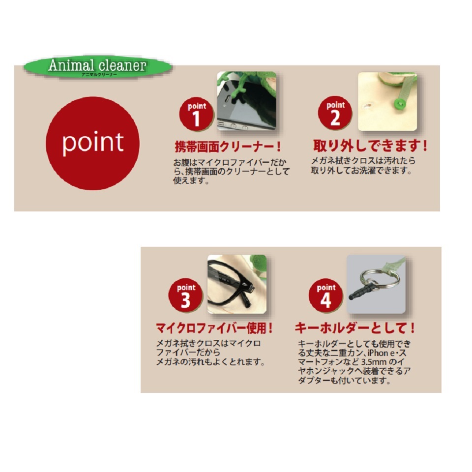 【静岡 栄商会】 カエルクリーナー遠州綿紬 (まっちゃ) 商品画像(2)