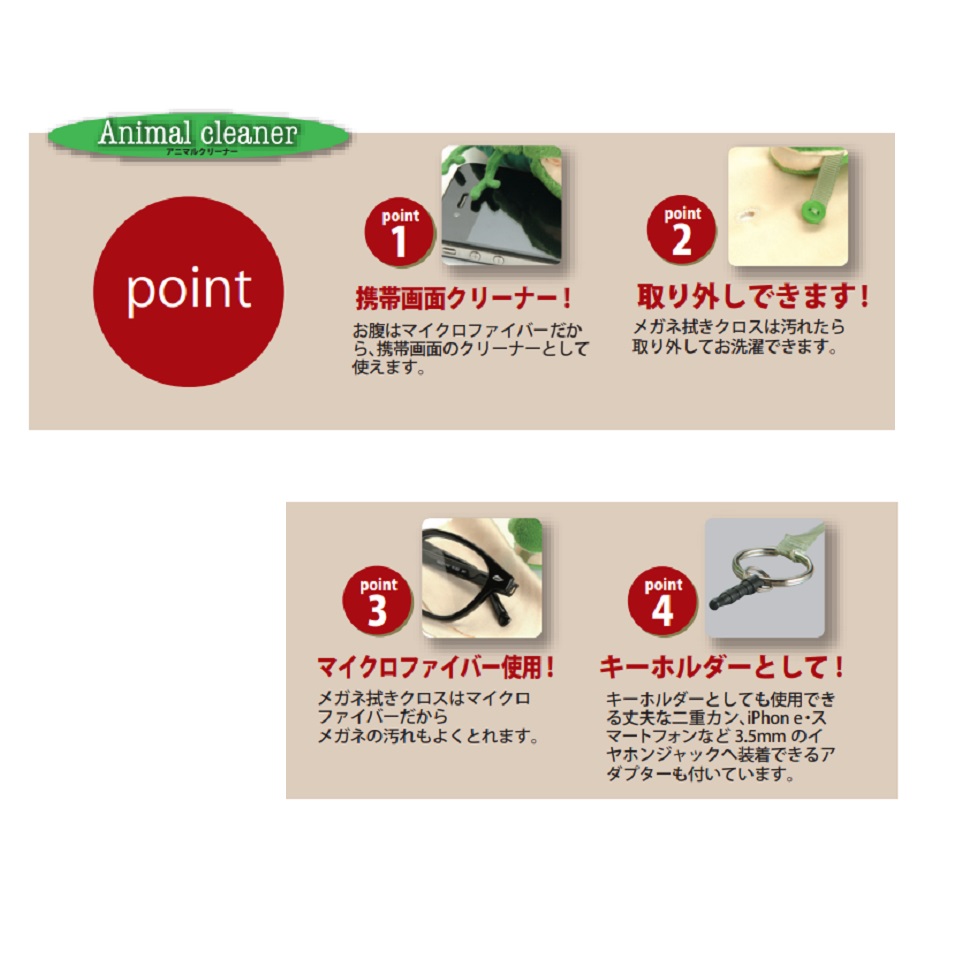 【静岡 栄商会】 カメレオンクリーナー遠州綿紬 (ピンク) 商品画像(1)