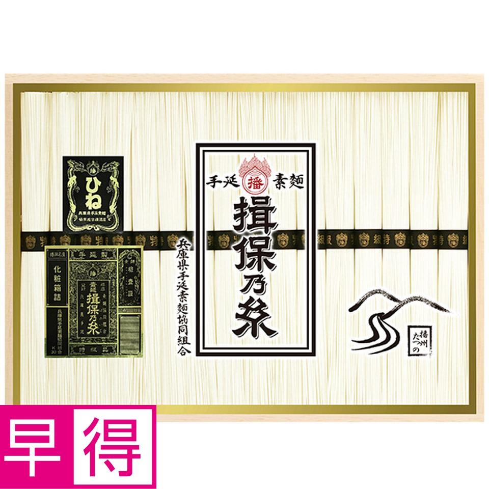 【夏の贈りもの早得】揖保乃糸　手延べ素麺　特級品ひね　型番：ＭＴＨ－５０ 商品サムネイル