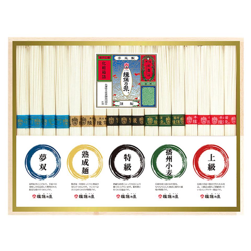 【夏の贈りもの】揖保乃糸　手延べ素麺　五種詰合せ 商品サムネイル