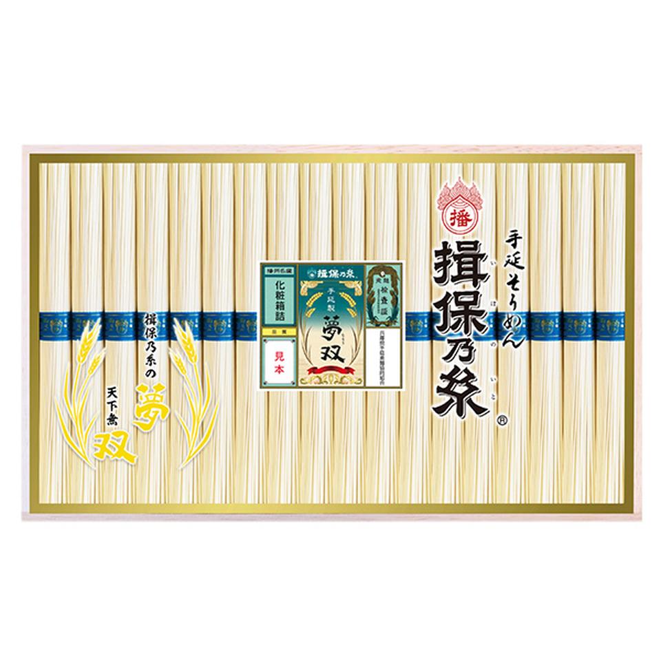 【夏の贈りもの】揖保乃糸　手延べ素麺　夢双 商品サムネイル
