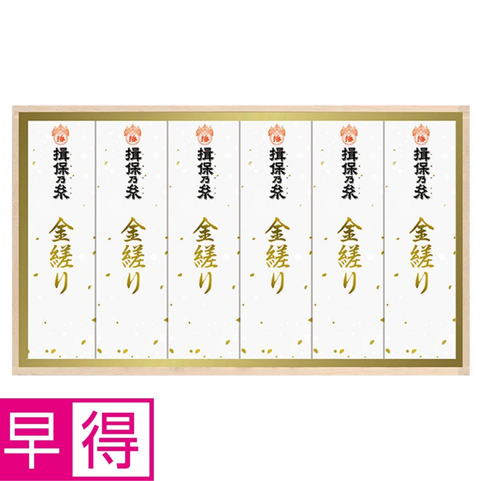 【夏の贈りもの早得】揖保乃糸　手延べ素麺　金縒り　型番：ＧＹＳ－５０ 商品サムネイル