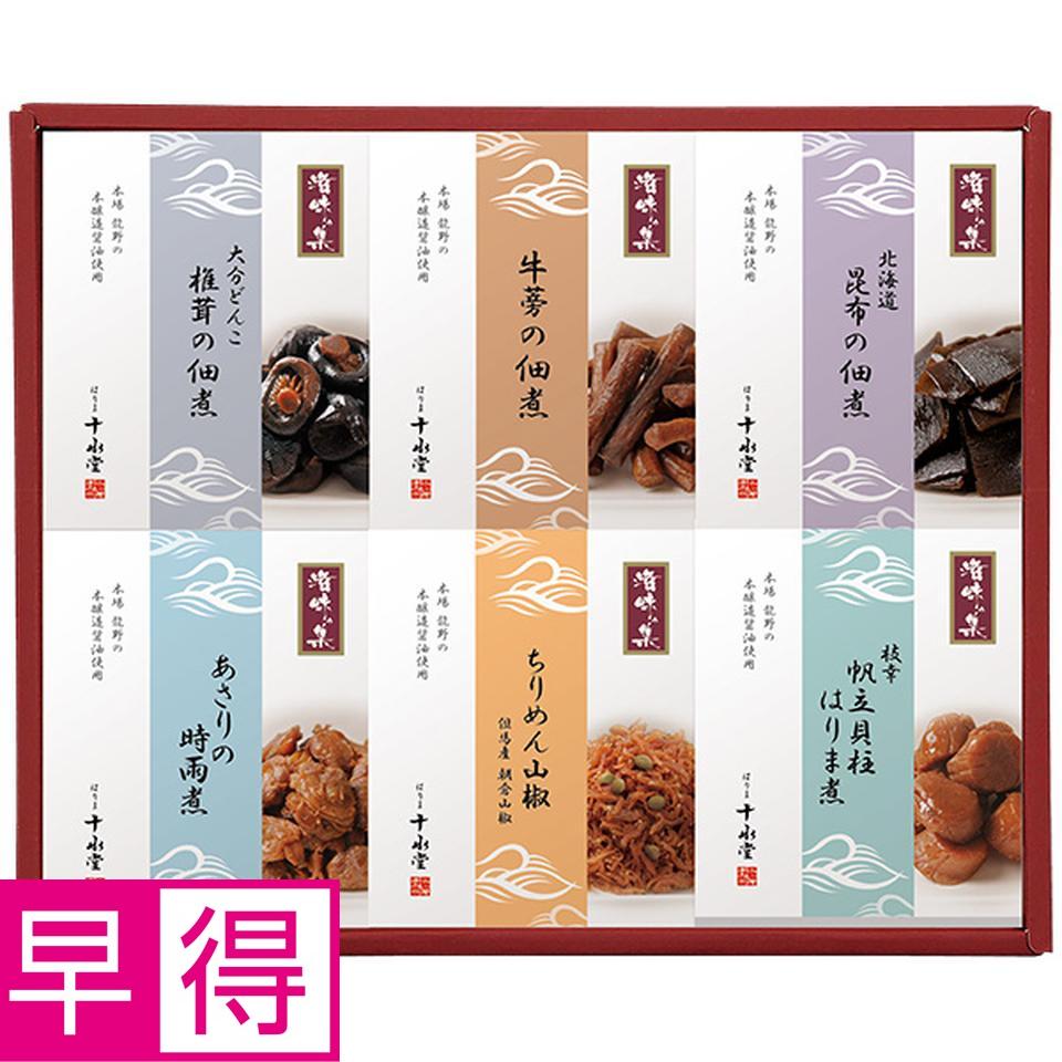 【夏の贈りもの早得】はりま十水堂　はりま十水堂　滋味の集　型番：ＣＡ－３８ 商品サムネイル