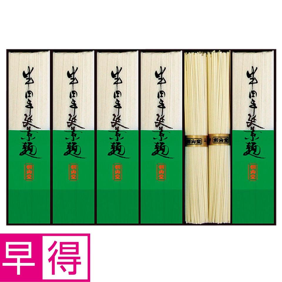 【夏の贈りもの早得】剣山堂　半田手延べそうめん 商品サムネイル