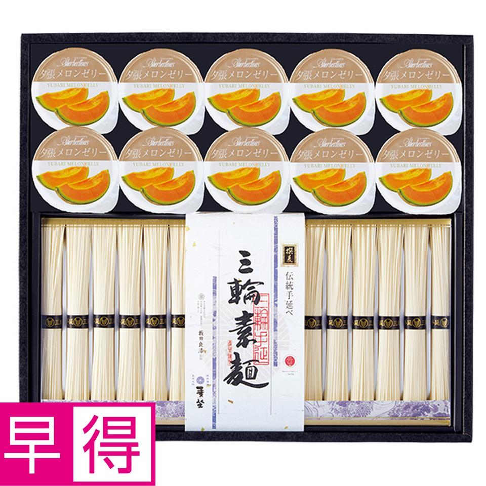 【夏の贈りもの早得】麦坐＆シャーベリアス　三輪素麺　夕張メロンゼリー詰合せ　型番：ＤＹＭ－５０Ｔ 商品サムネイル