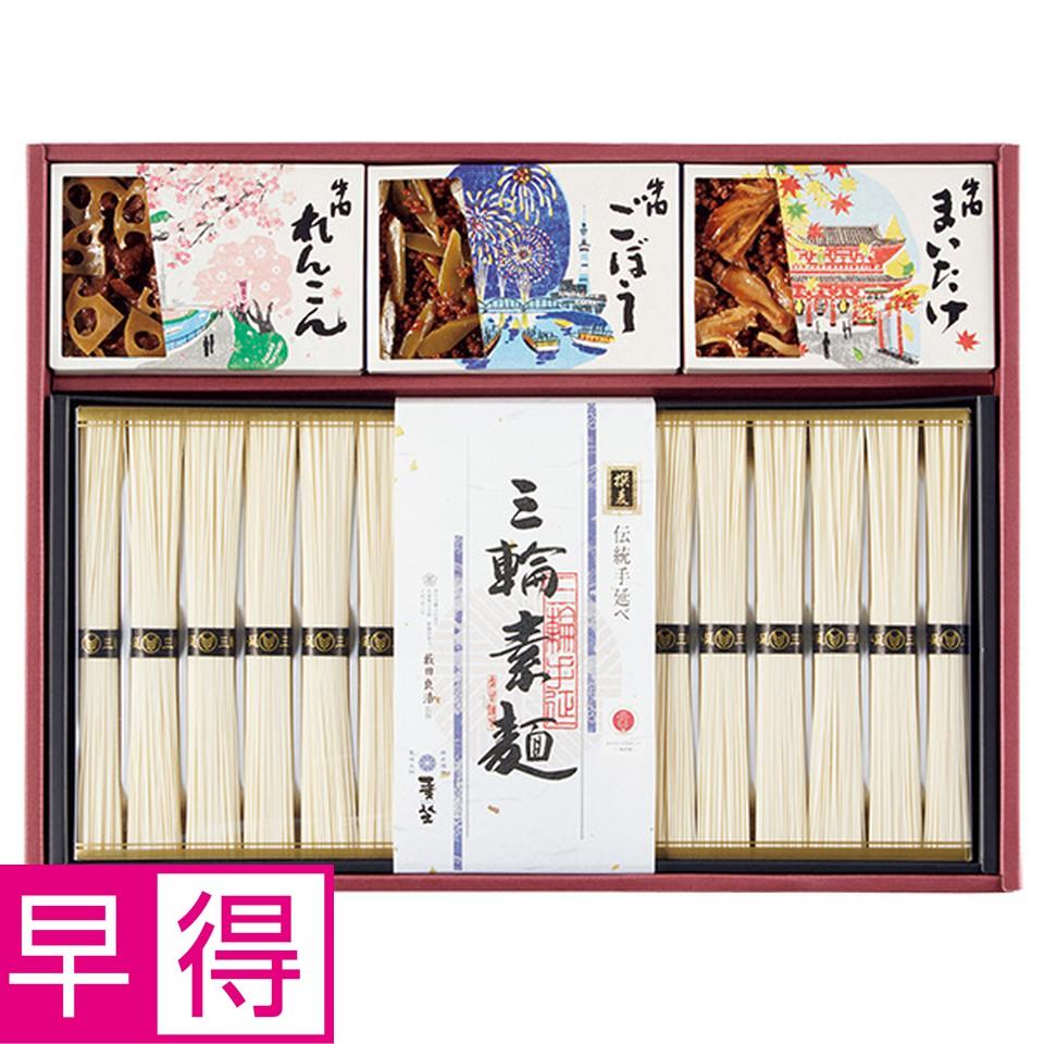 【夏の贈りもの早得】麦坐＆浅草今半　三輪素麺　牛肉佃煮詰合せ 商品サムネイル