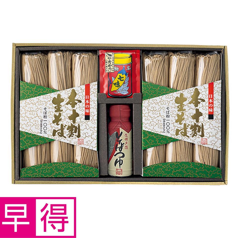 【夏の贈りもの早得】信州戸隠そば　本十割生そば詰合せ 商品サムネイル