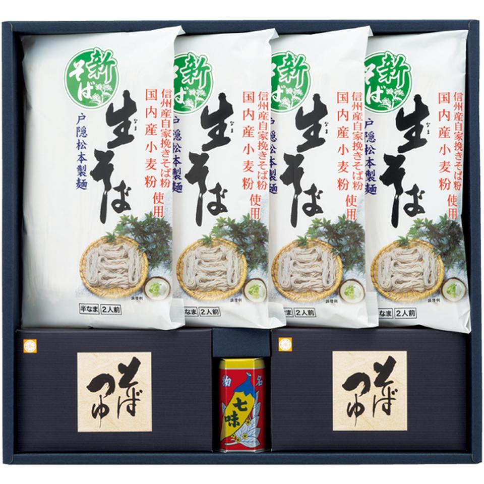 【冬の贈りもの】戸隠松本製麺 新そば戸隠なまそば 商品サムネイル
