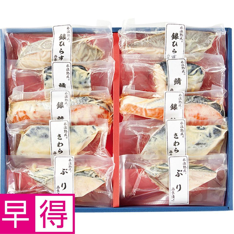 【夏の贈りもの早得】山陰大松　氷温熟成　西京漬ギフトセット　型番：ＳＳＫ－１０Ｓ 商品サムネイル