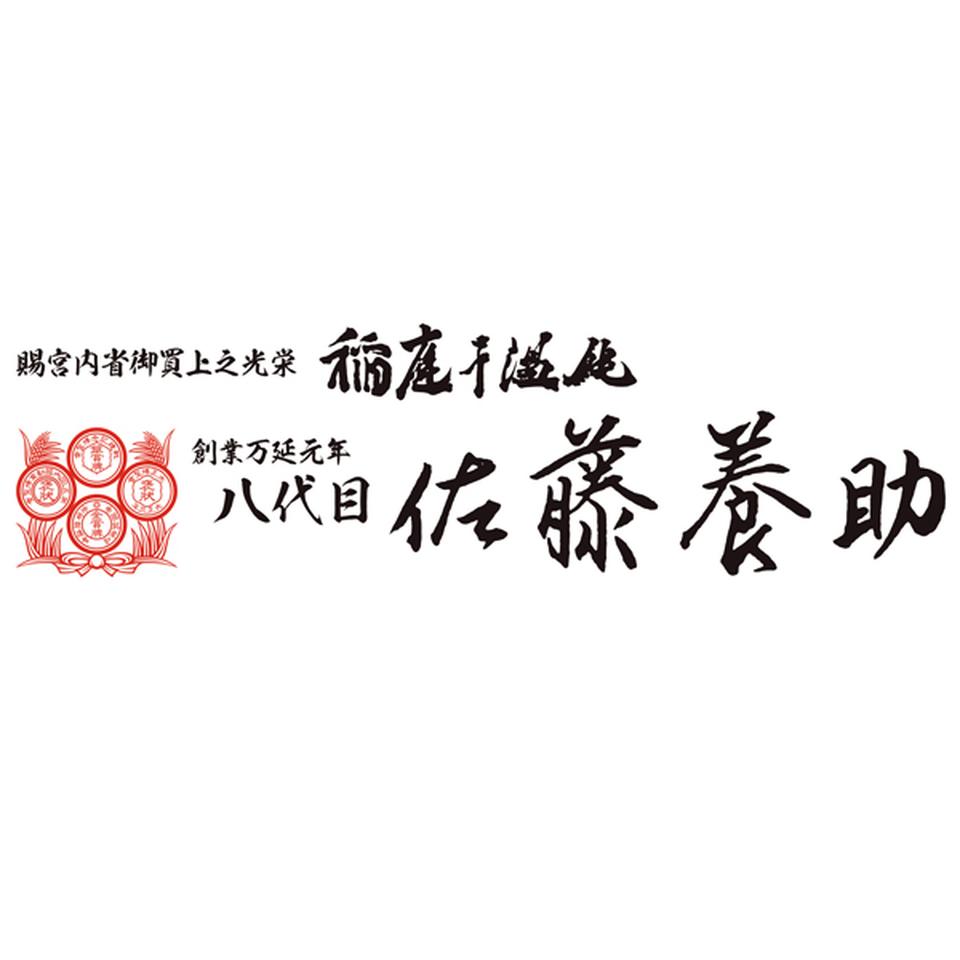 【お歳暮 ギフト】佐藤養助商店 稲庭干温飩 型番:MYS30 商品画像(2)