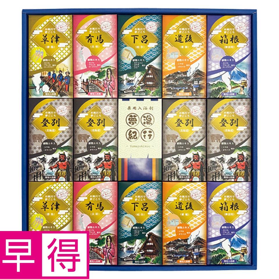 【夏の贈りもの早得】夢湯紀行　薬用入浴剤ギフトセット　型番：ＭＲ－４０Ｆ 商品サムネイル