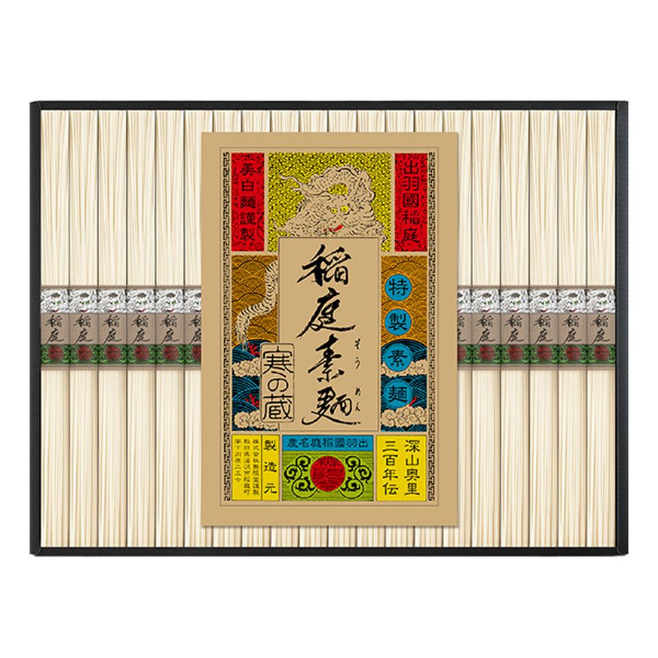 【夏の贈りもの】無限堂　稲庭素麺「一念熟成」 商品サムネイル