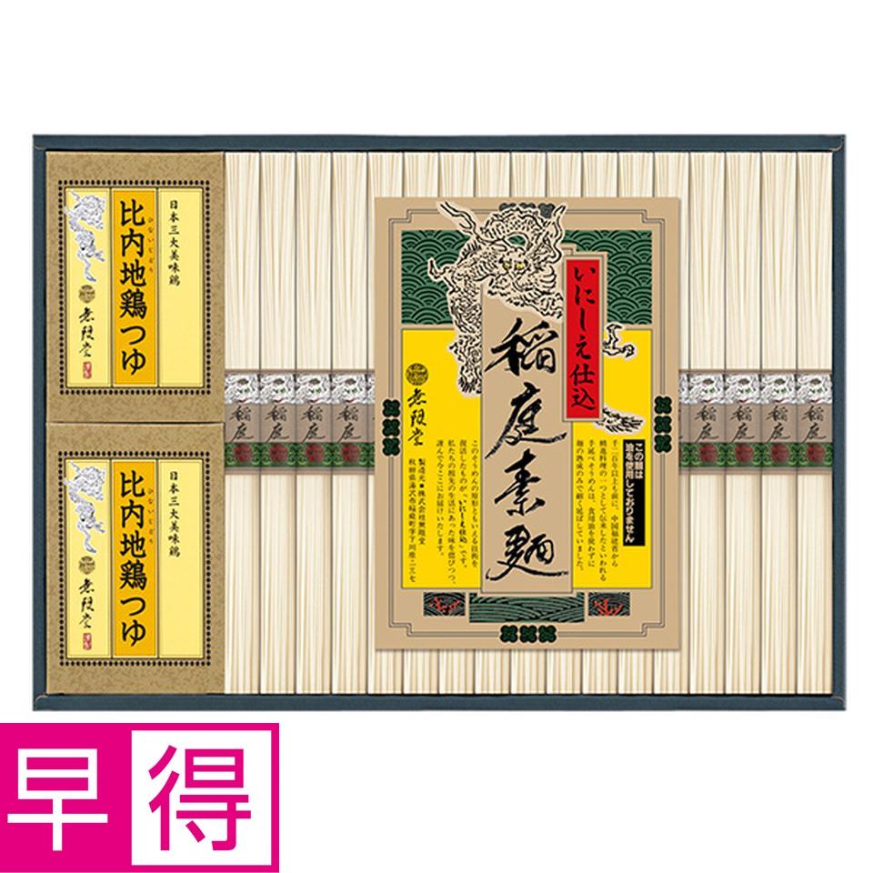 【夏の贈りもの早得】無限堂　稲庭素麺「いにしえ仕込」比内地鶏つゆ　型番：ＮＯＨ－３０Ｂ 商品サムネイル