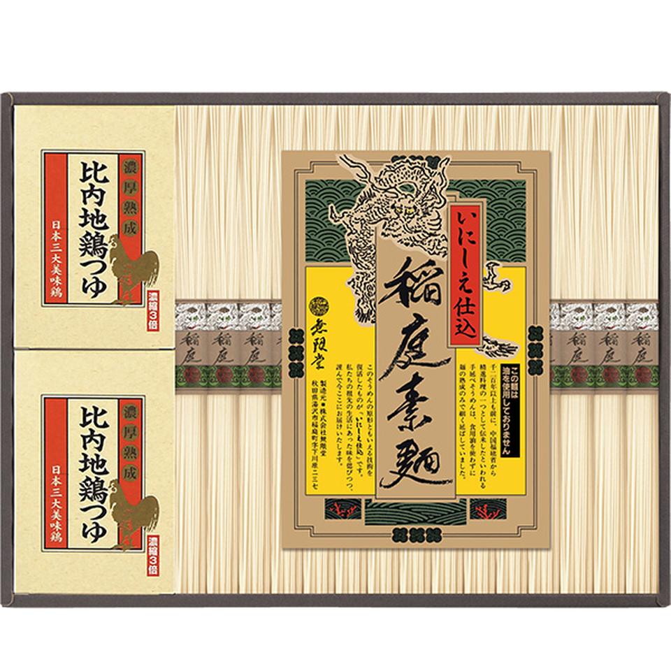 【夏の贈りもの】無限堂　稲庭素麺「いにしえ仕込」比内地鶏つゆ　型番：ＮＯＨ－５０Ｂ 商品サムネイル
