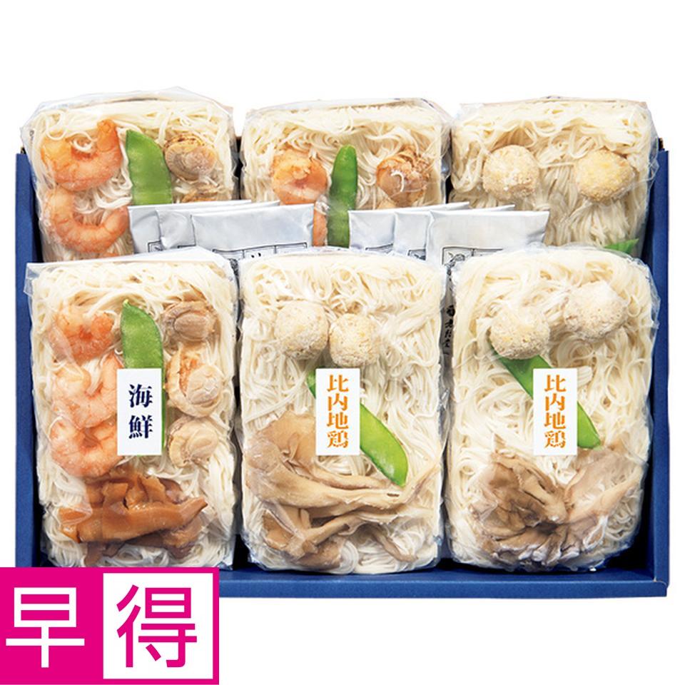 【夏の贈りもの早得】無限堂　レンジで簡単　２種の冷やし稲庭そうめん 商品サムネイル