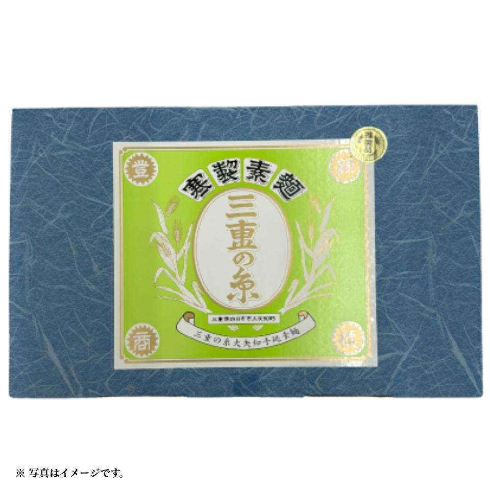 【三重の糸大矢知手延素麺】三重の糸 20把入り(紙化粧箱) 商品サムネイル