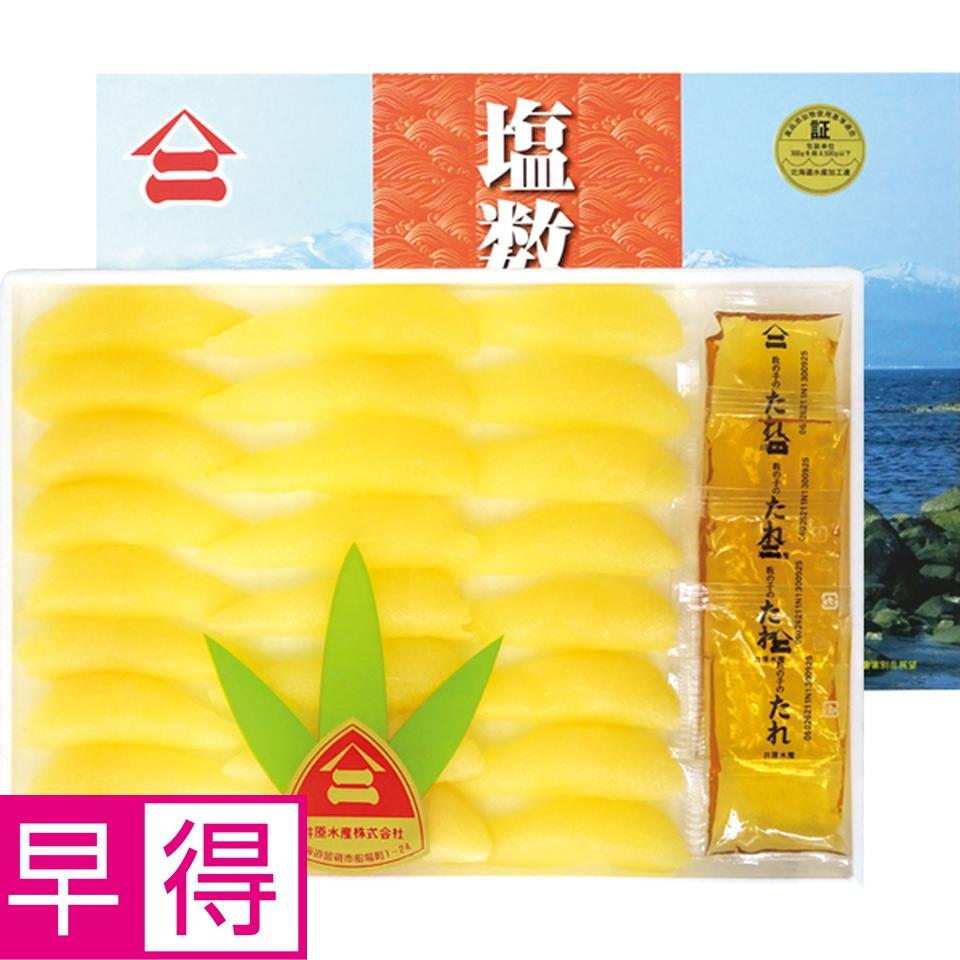 【お歳暮 ギフト早得】井原水産 ヤマニ　塩数の子　たれ付き 商品サムネイル