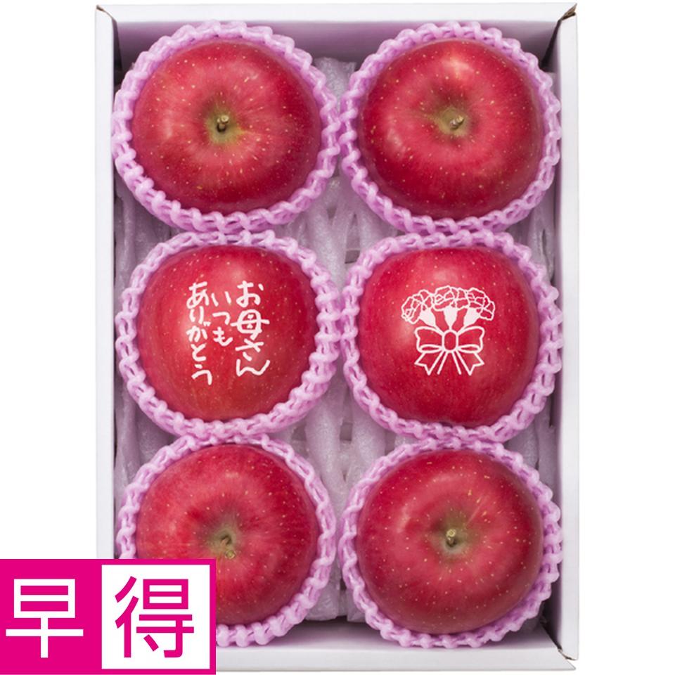 【母の日早得】青森県産メッセージ入り　赤いりんご 商品サムネイル