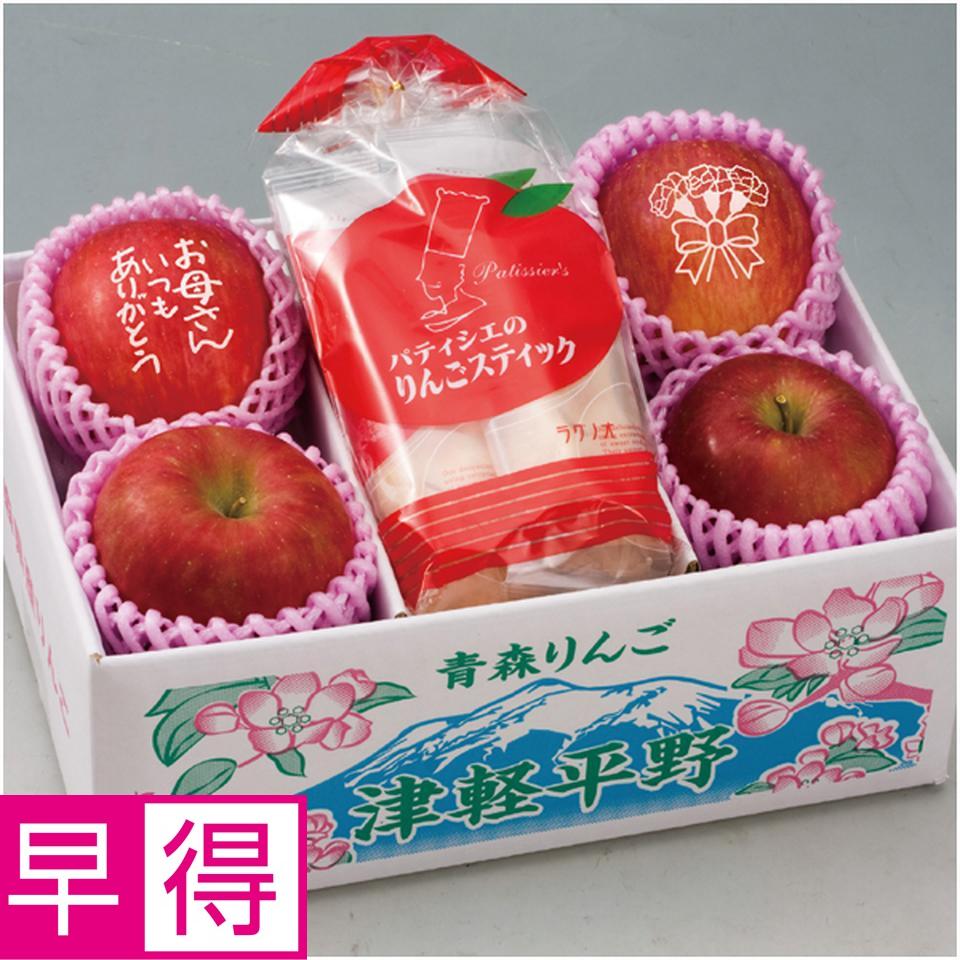 【母の日早得】青森県産メッセージ入り　赤いりんごとアップルパイ詰合せ 商品サムネイル